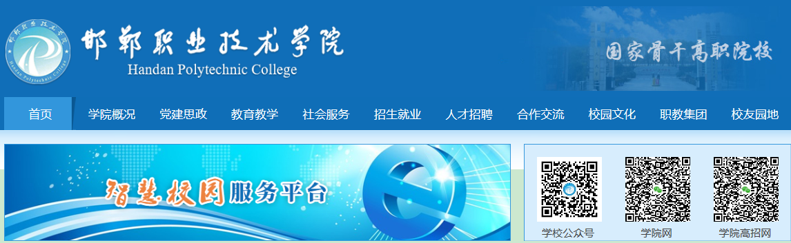 ����ְҵ����ѧԺ