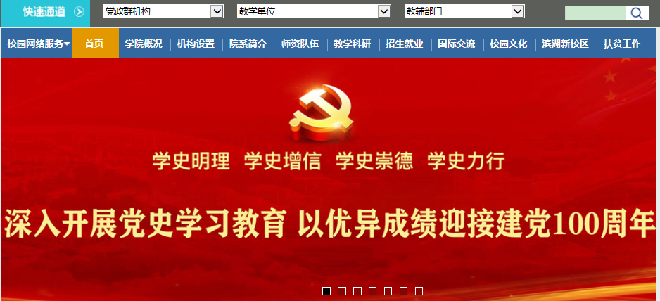 衡水学院 衡水学院