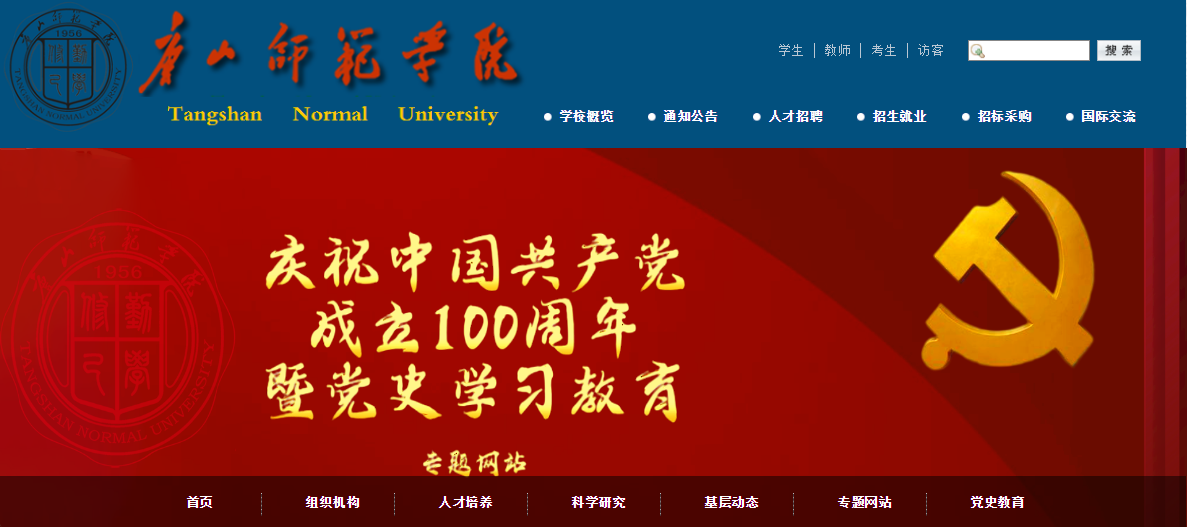 ��ɽʦ��ѧԺ