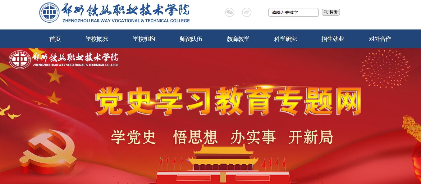 ֣����·ְҵ����ѧԺ