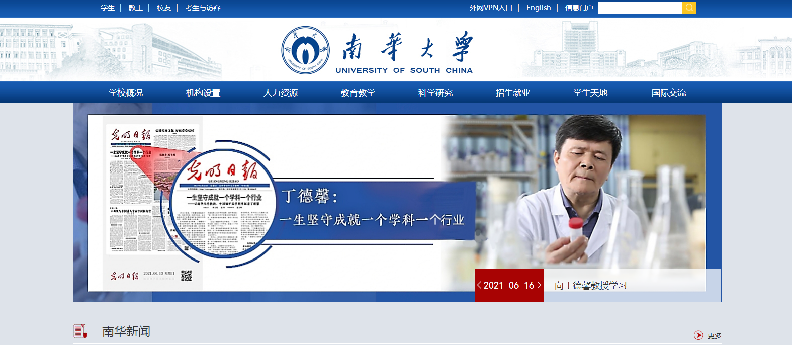 南华大学新版学位证书 www.51test.net