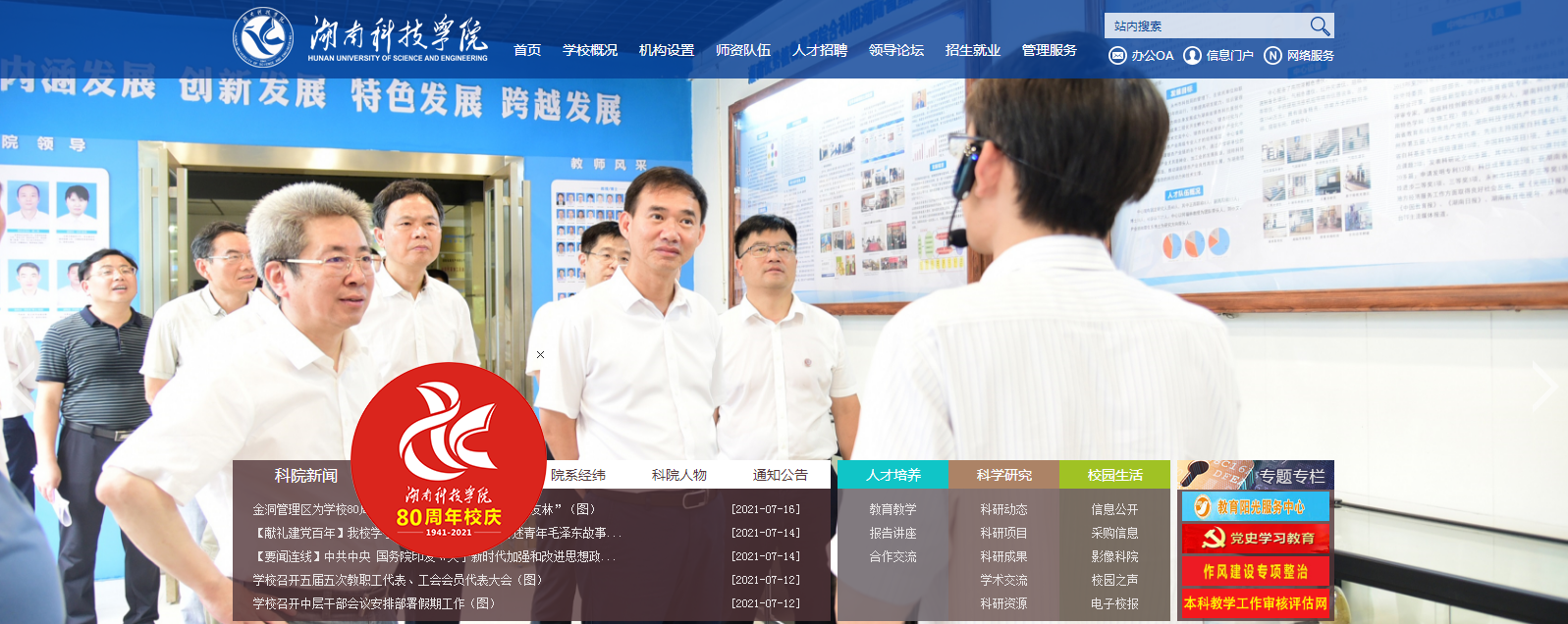 ���ϿƼ�ѧԺ