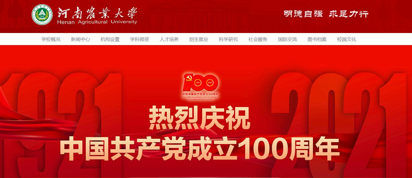 ����ũҵ��ѧ