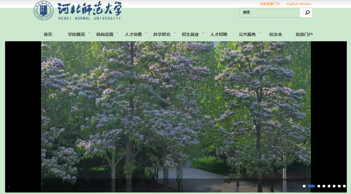 河北师范大学 河北师范大学
