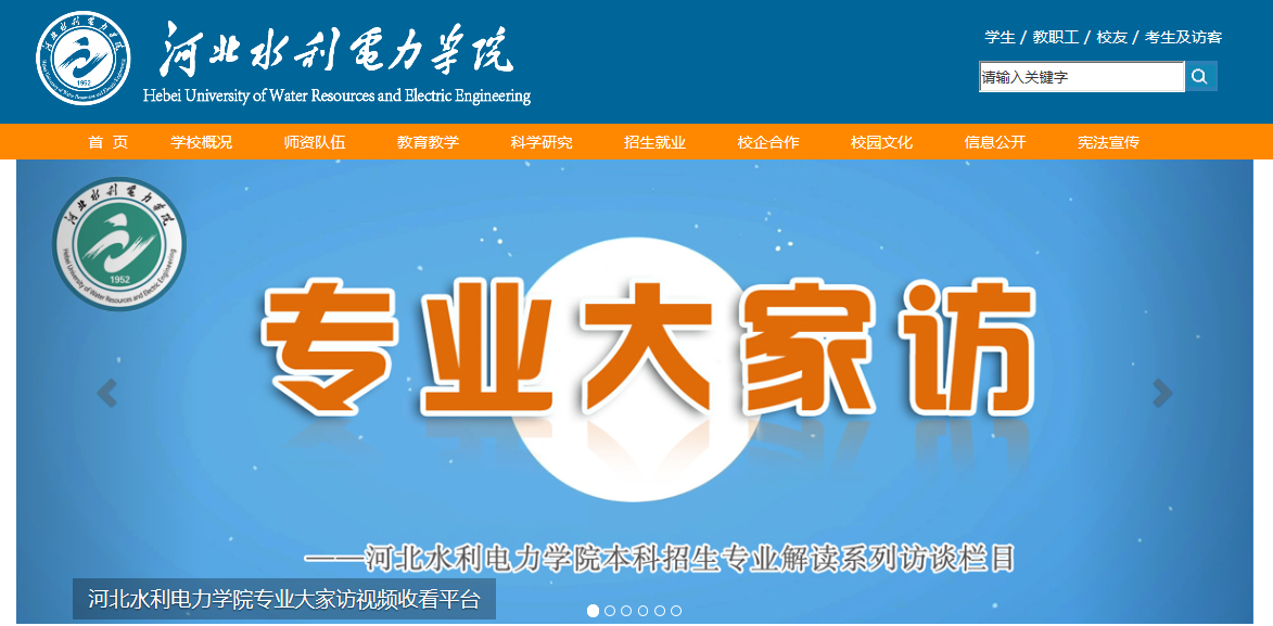 �ӱ�ˮ������ѧԺ