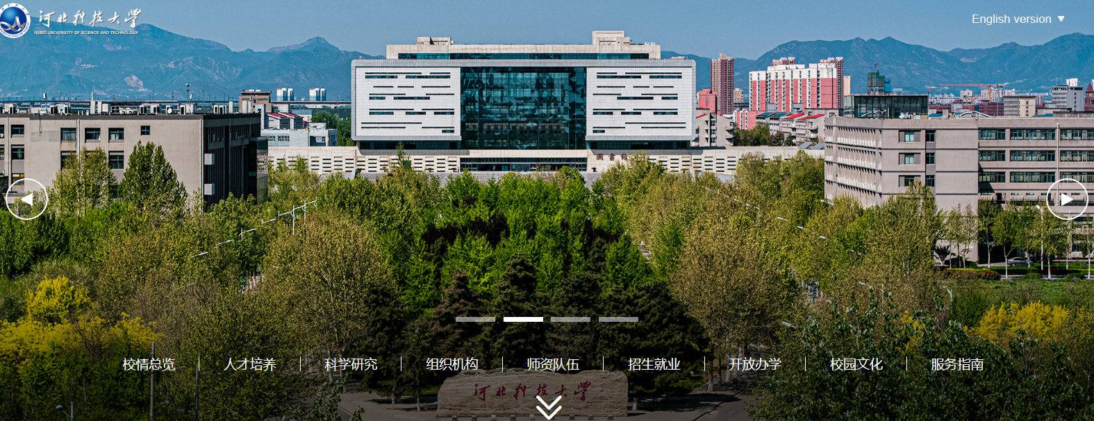 河北科技大学