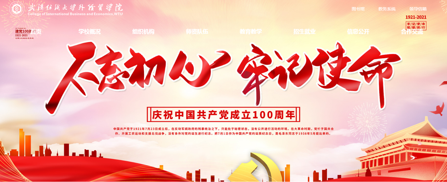 �人��֯��ѧ�⾭óѧԺ