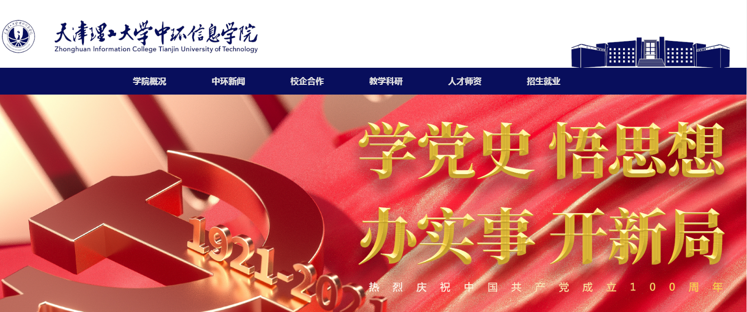 ���������ѧ�л���ϢѧԺ