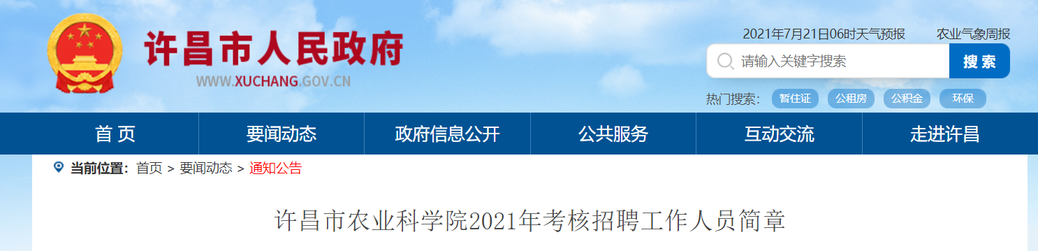 微信截图_20210721085013.png 微信截图_20210721085013.png