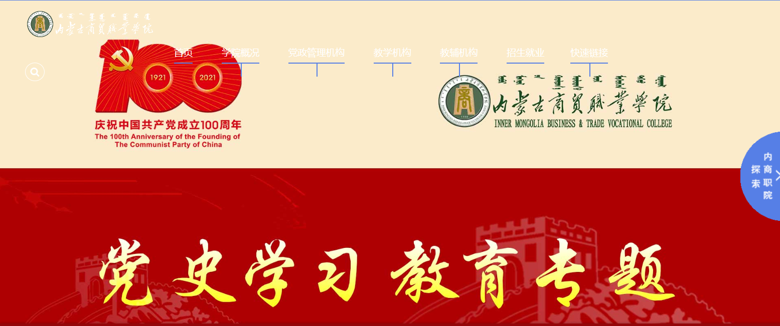 ���ɹ���óְҵѧԺ