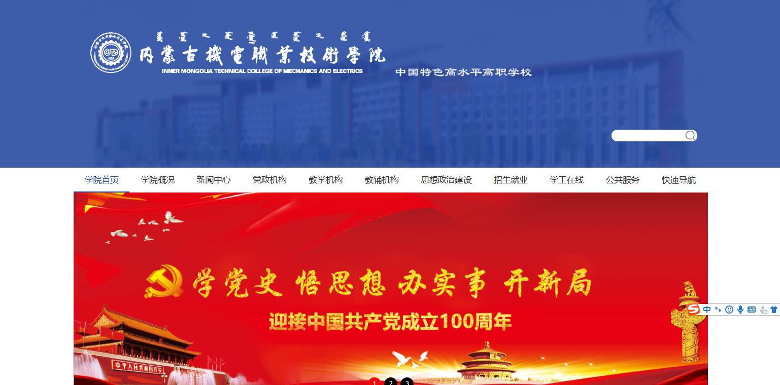 ���ɹŻ���ְҵ����ѧԺ