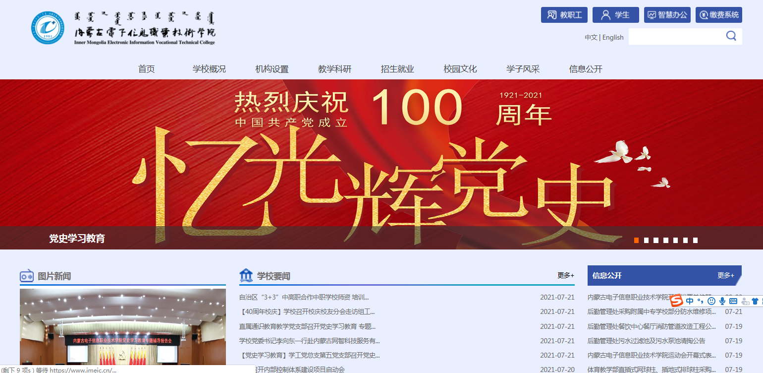 ���ɹŵ�����Ϣְҵ����ѧԺ