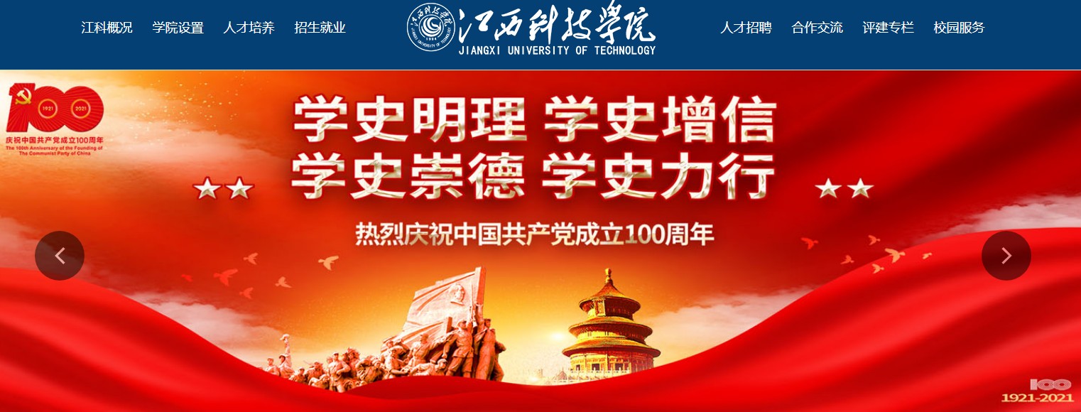 江西科技学院