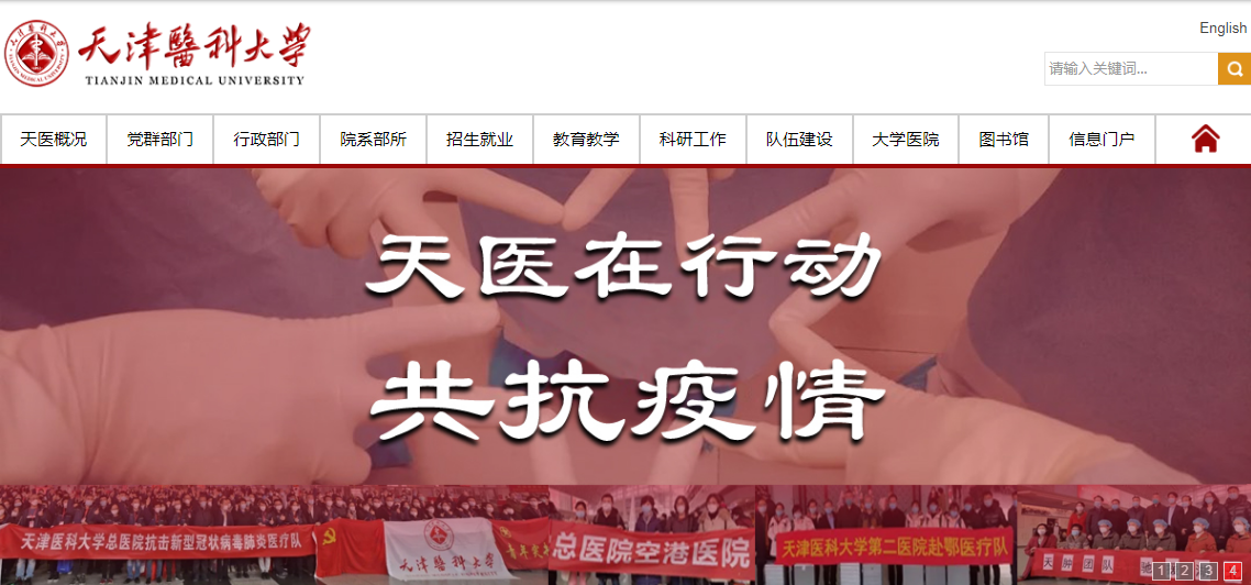 ���ҽ�ƴ�ѧ