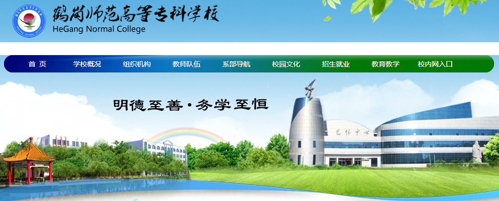 �׸�ʦ���ߵ�ר��ѧУ