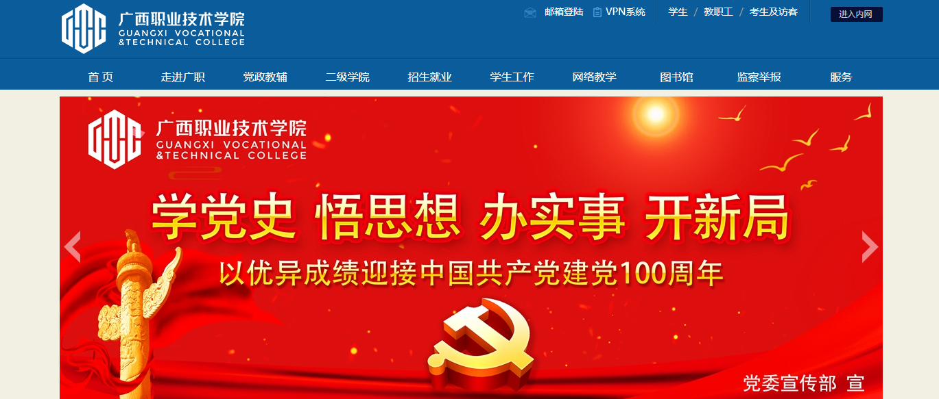 ����ְҵ����ѧԺ