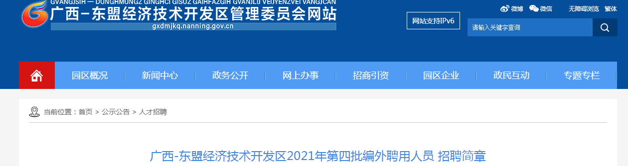 微信截图_20210723092941.png 微信截图_20210723092941.png