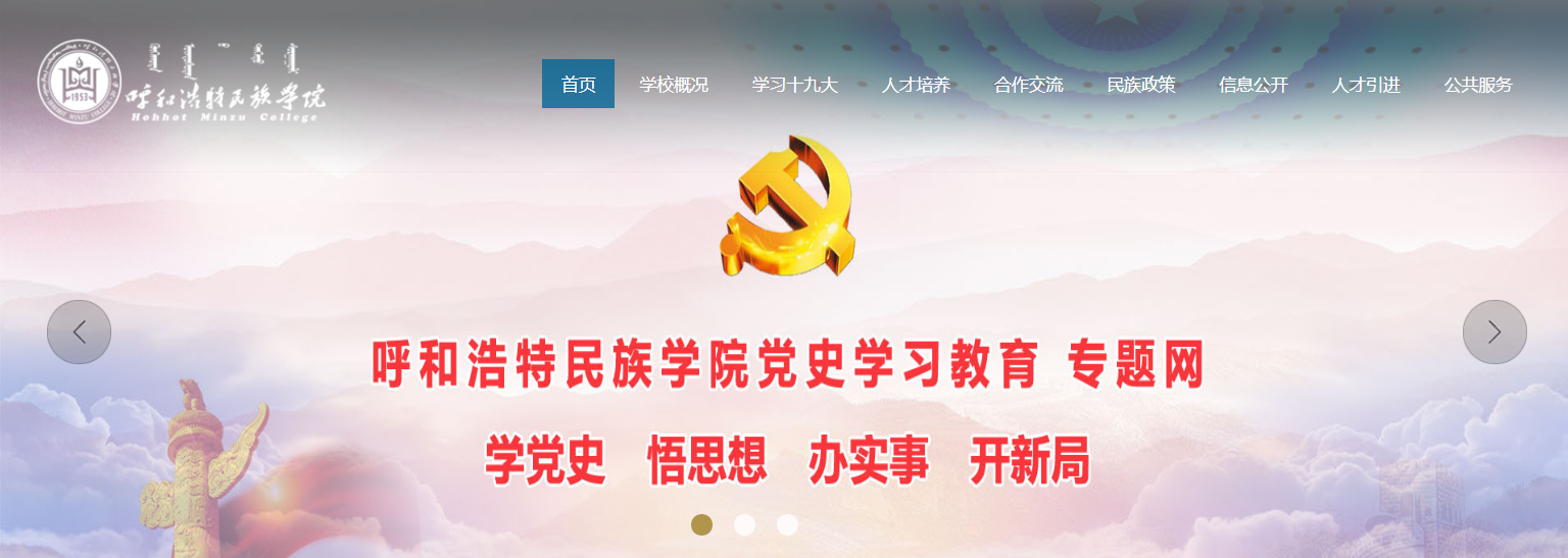 ���ͺ�������ѧԺ