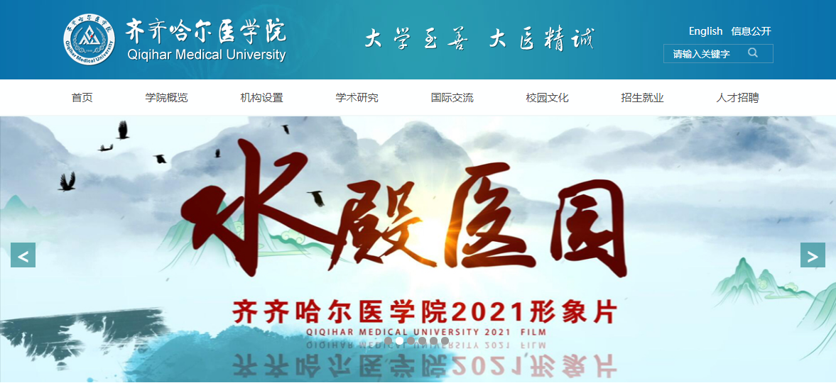 �������ҽѧԺ