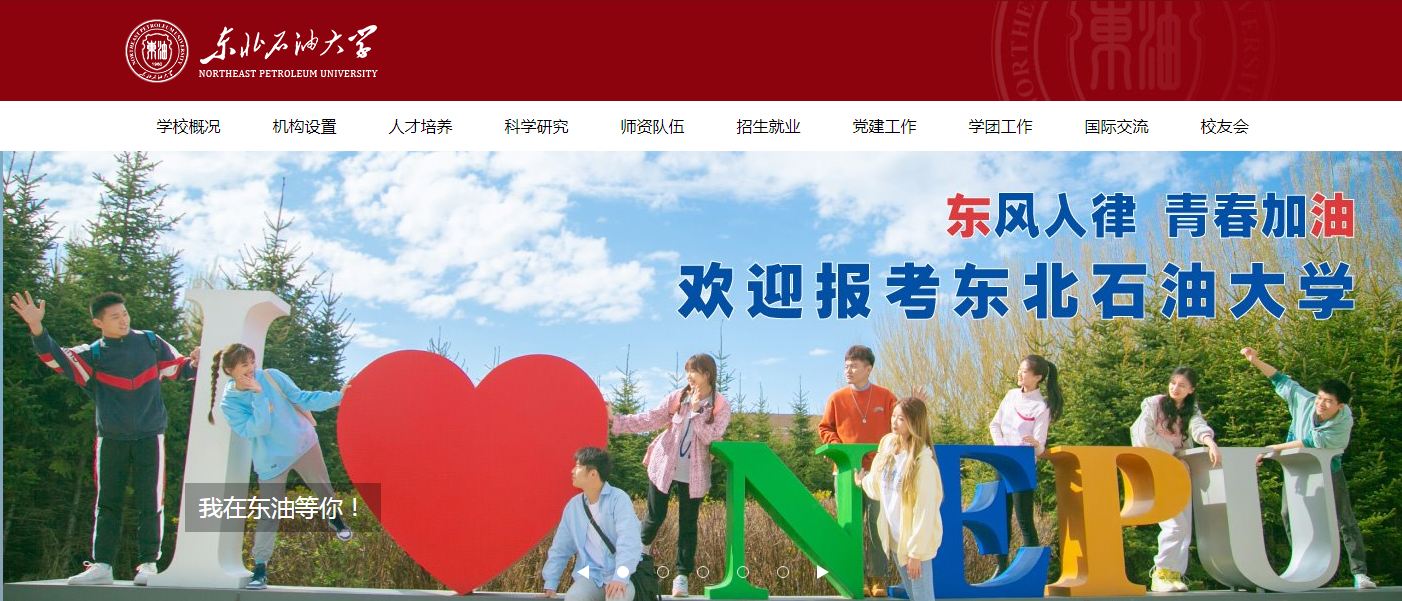 ����ʯ�ʹ�ѧ