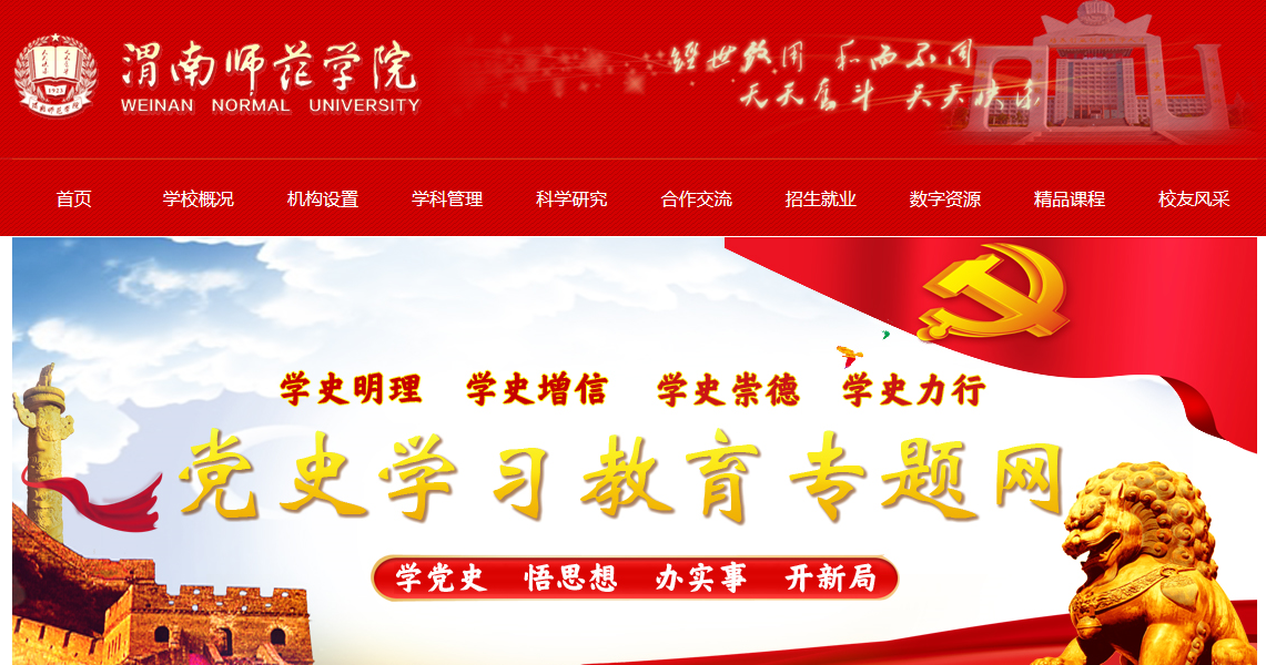 μ��ʦ��ѧԺ  