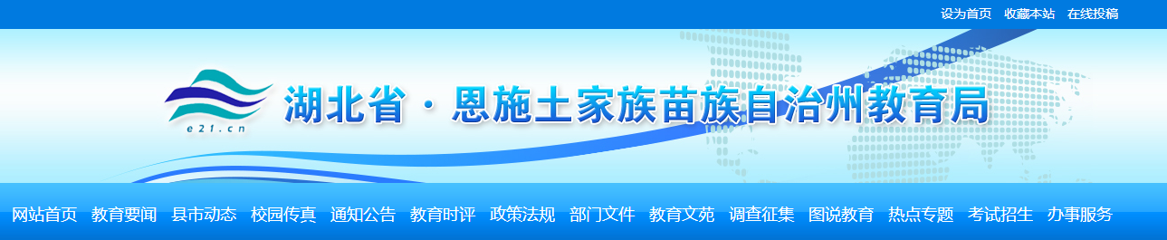 恩施小升初成绩查询网站入口