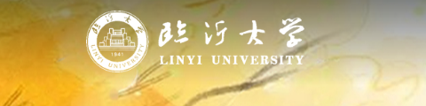 临沂大学 临沂大学