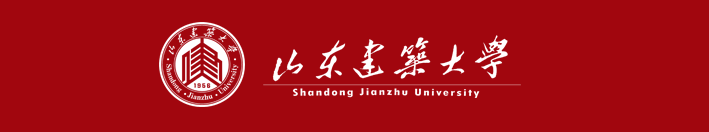 山东建筑大学 山东建筑大学