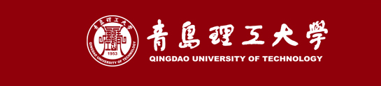 青岛理工大学 青岛理工大学