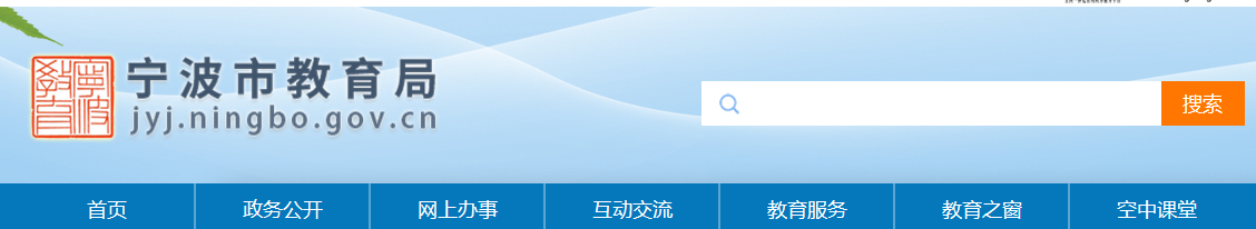 宁波小升初成绩查询网站入口