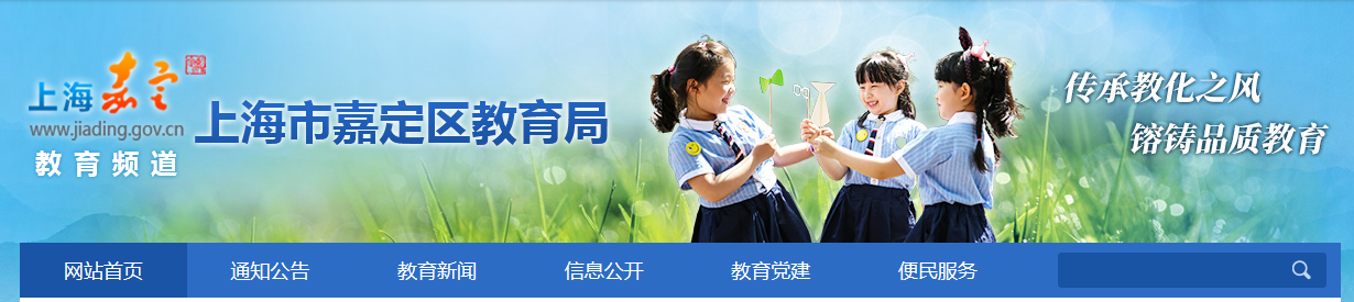 嘉定小升初成绩查询网站入口