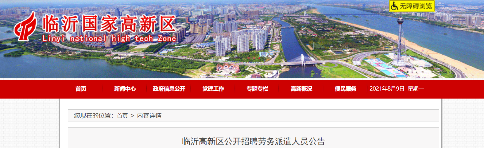 微信截图_20210809094751.png 微信截图_20210809094751.png