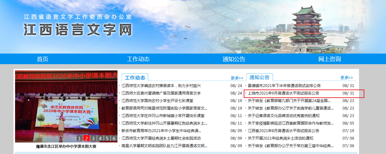 上饶.png