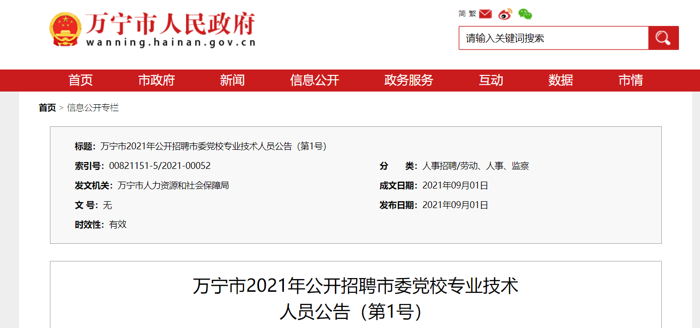 微信截圖_20210902161909.png 微信截圖_20210902161909.png