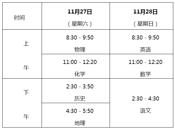 九江會考:2023九江會考報名時間-九江會考考試時間-九江會考成績