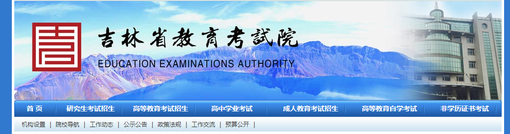 吉林：召开高考考试综合改革动员部署暨政策解析培训会