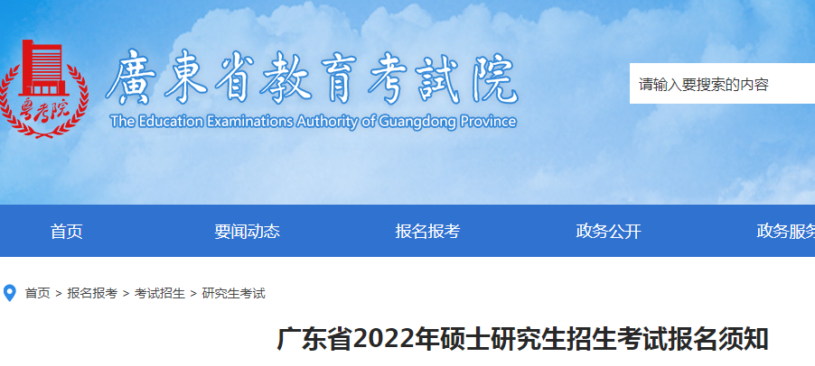 什么时候可以考研报名 16323687695062162.png