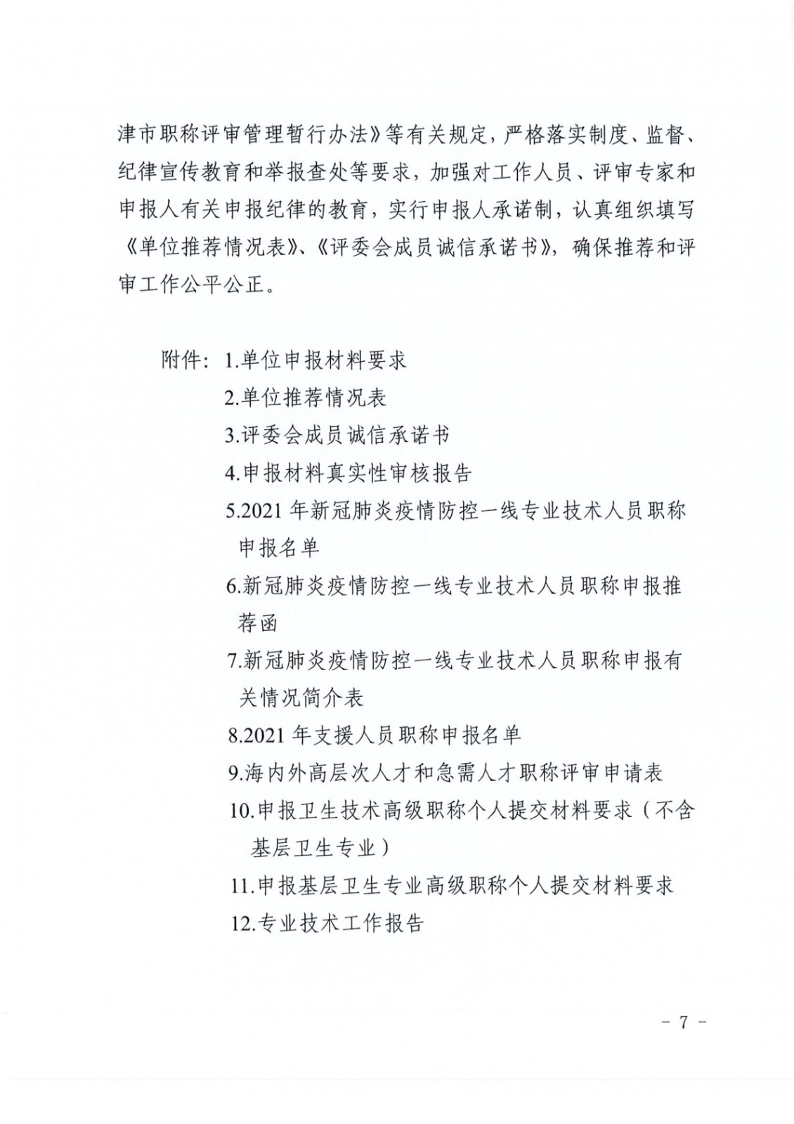 00300069856_f8d63fc3_7.jpg