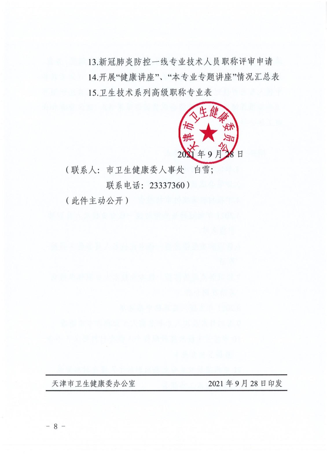 00300069856_f8d63fc3_8.jpg