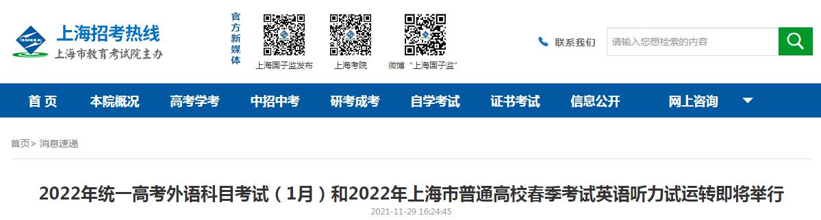 普通高校春季考试英语听力试运转.jpg