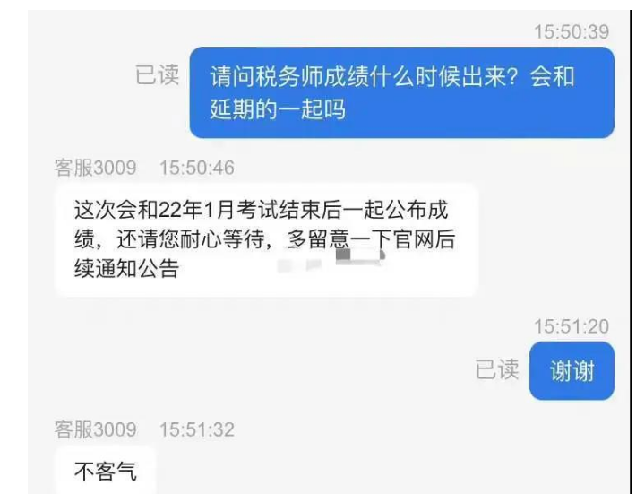 2021Ϻ˰ʦɼѯʱ估ڣ20221µ׹