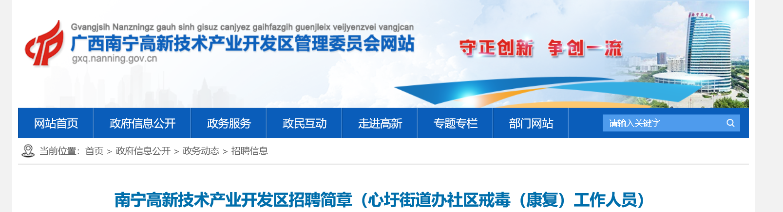 二区最新招聘网站入口_二区最新招聘网站入口官网