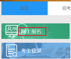 2022年西藏高考考试补报名日期及入口（3月16日-3月20日）