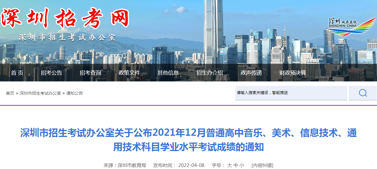 㶫202112¸֡ϢͨüĿѧҵˮƽԳɼ֪ͨ