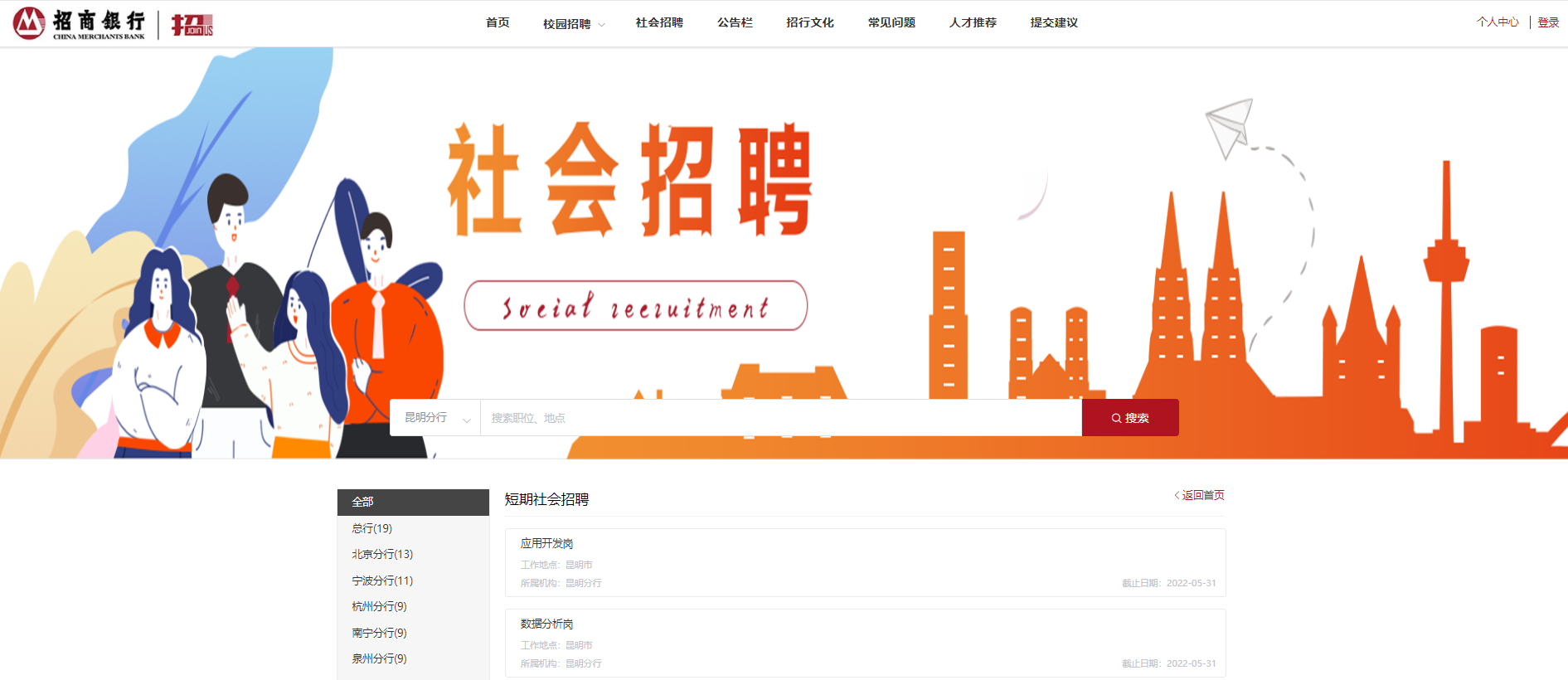 昆明招骋网(昆明ktⅴ招聘网)