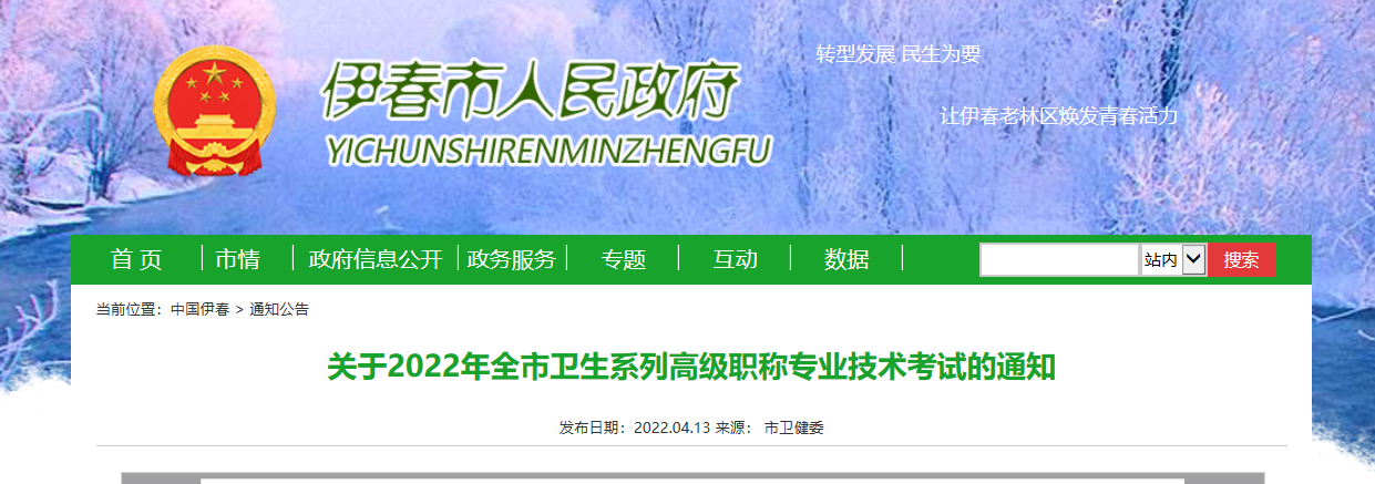 2022ϵи߼ְרҵԵ֪ͨ