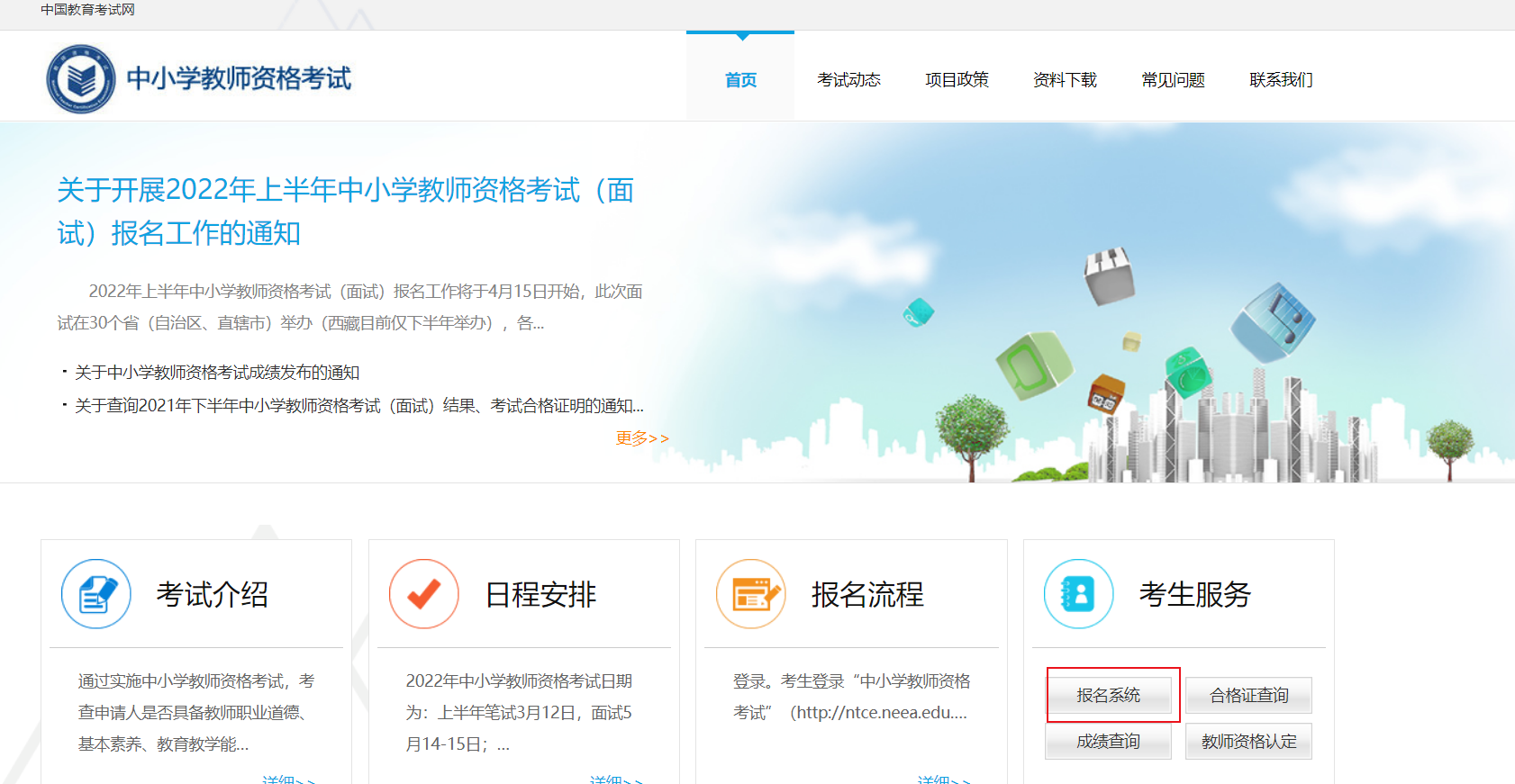 2022ϰɹŽʦʸ׼֤ӡѿͨͨʱ䣺59-15ա