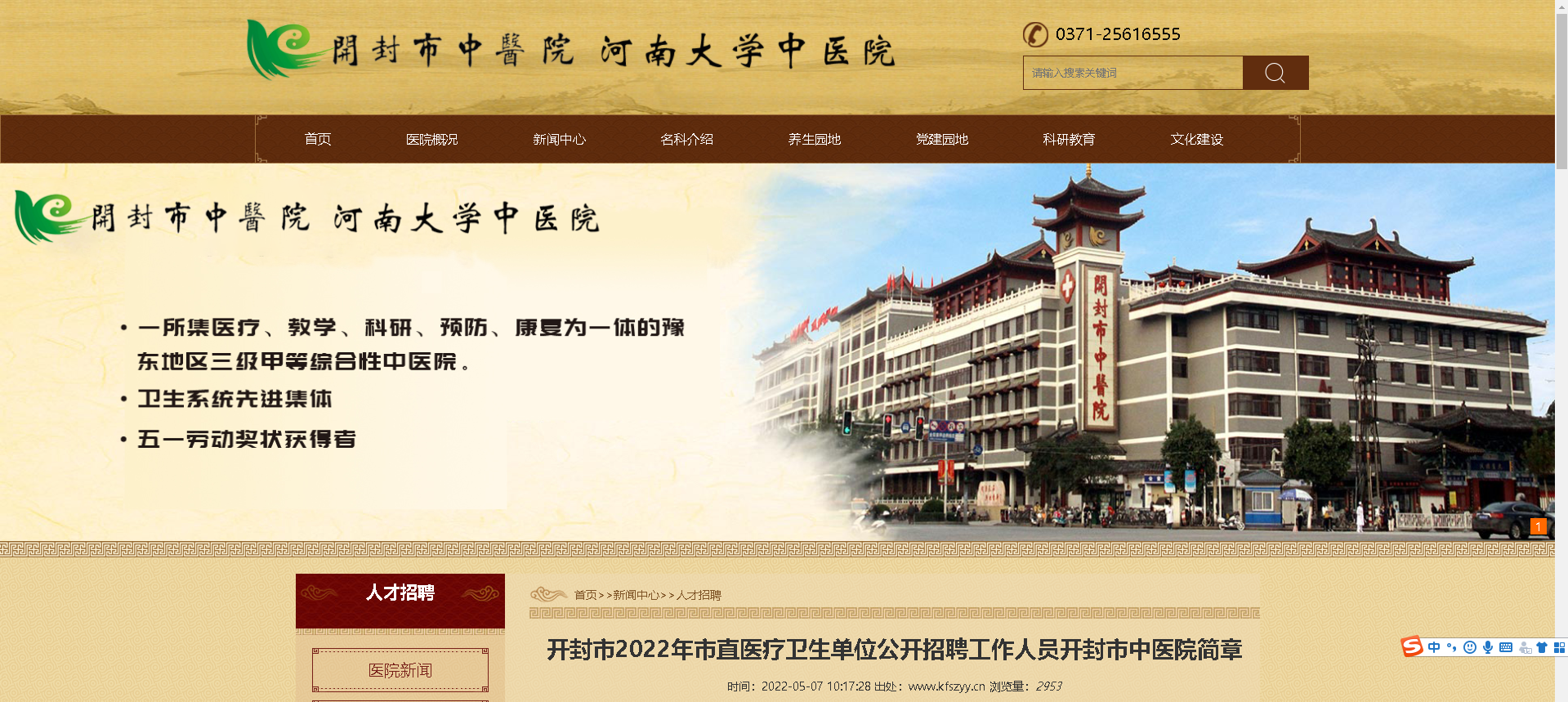 开封地产招人信息网站_开封地产招人信息网站最新 开封地产招人信息网站_开封地产招人信息网站最新