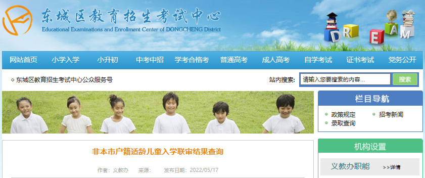 2022걱ǷǱлСϢѯ:https://dcxxrx.dcks.org.cn/