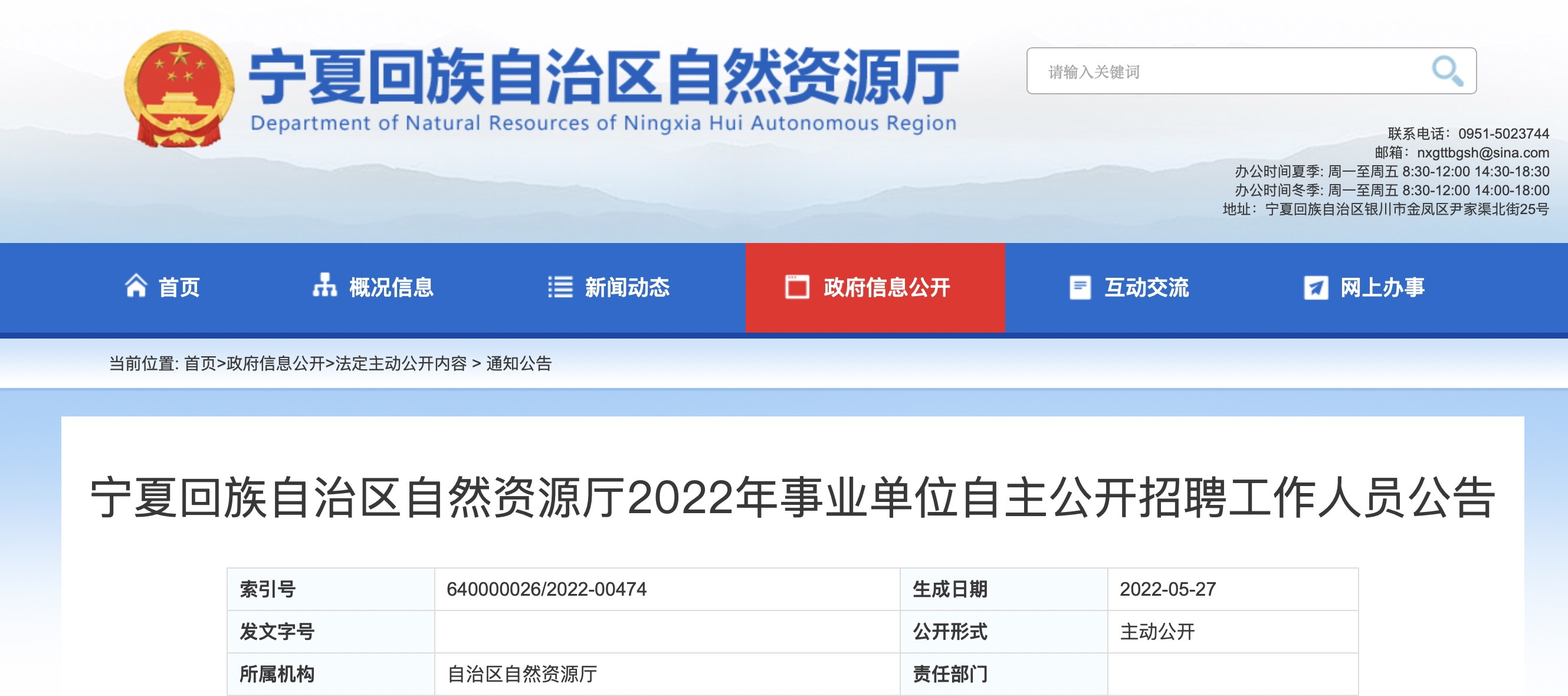 宁夏智能仓储招聘网站_宁夏智能仓储招聘网站大全